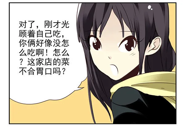 第二季31：去看电影 第8页