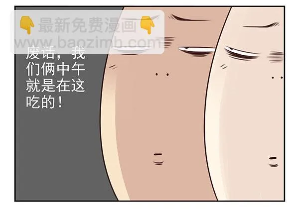 第二季31：去看电影 第9页