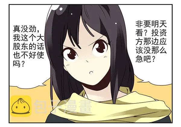 第二季31：去看电影 第12页