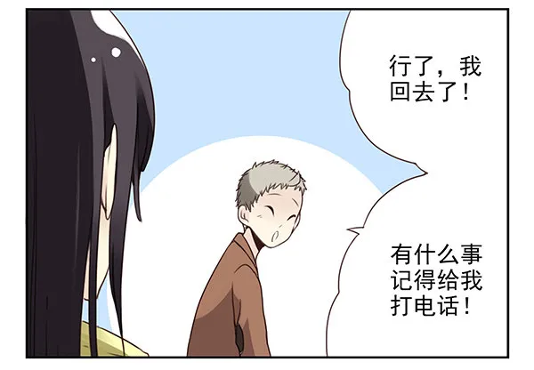 第二季31：去看电影 第15页