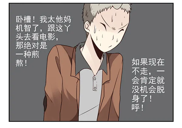 第二季31：去看电影 第17页