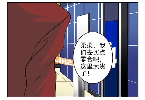 第二季31：去看电影 第20页