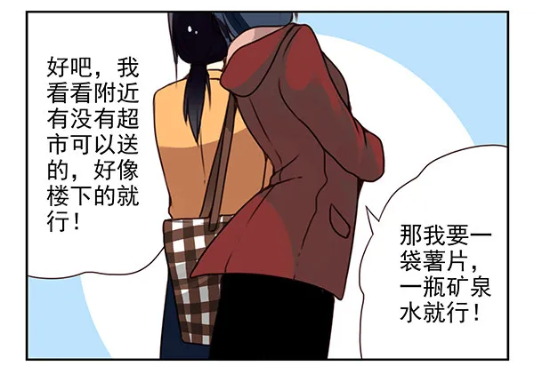 第二季31：去看电影 第22页