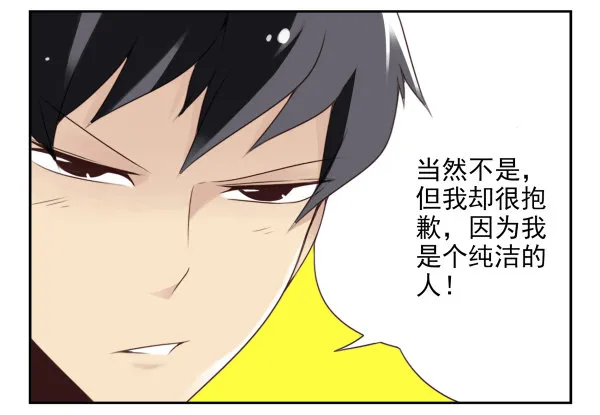第二季34:凡班长 第4页