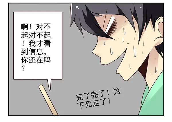 第二季35：冤家路窄 第9页
