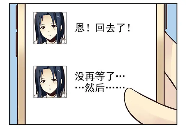 第二季35：冤家路窄 第11页