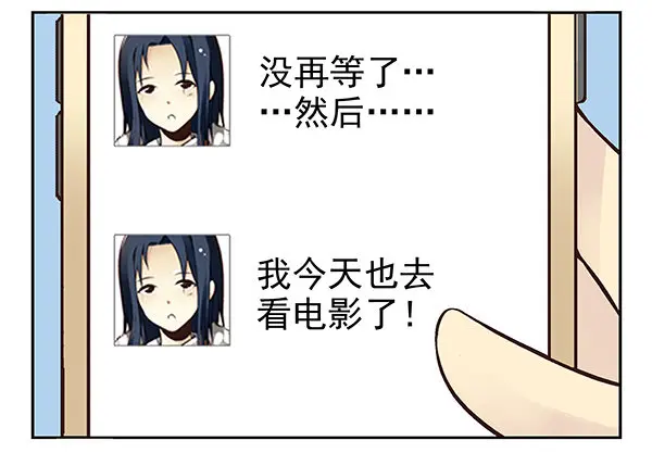 第二季35：冤家路窄 第12页