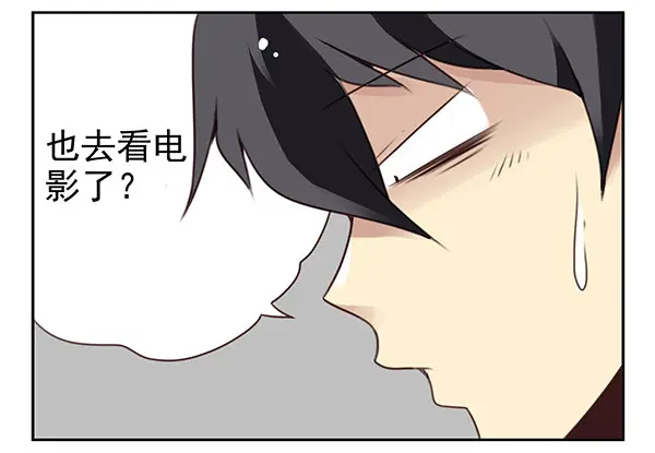 第二季35：冤家路窄 第13页