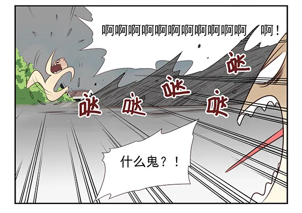 第二季35：冤家路窄 第21页