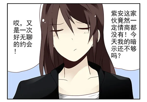 第二季35：冤家路窄 第23页
