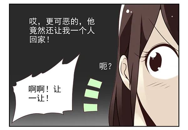 第二季35：冤家路窄 第24页
