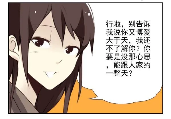 第二季36:要不要搬回来？ 第13页