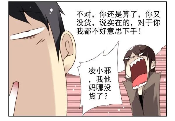 第二季36:要不要搬回来？ 第16页