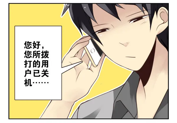 第二季37：看我嘴形 第3页
