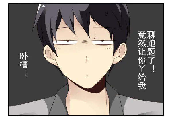 第二季37：看我嘴形 第9页