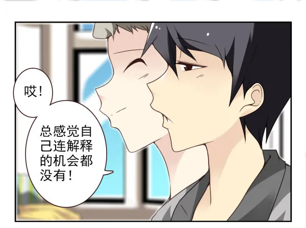 第二季37：看我嘴形 第10页