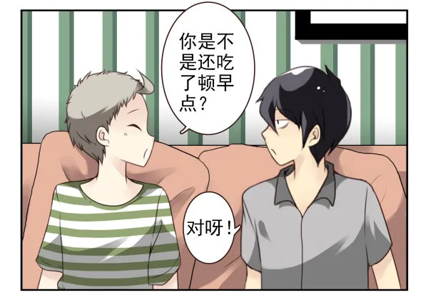 第二季37：看我嘴形 第13页