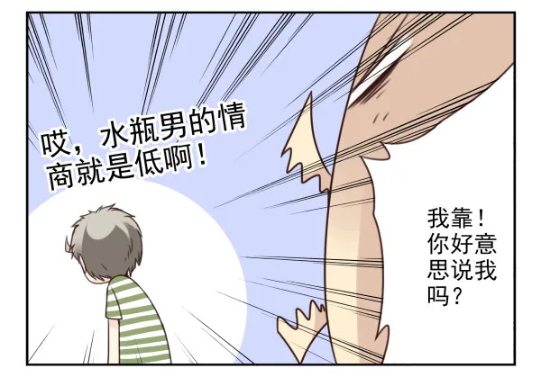 第二季37：看我嘴形 第19页