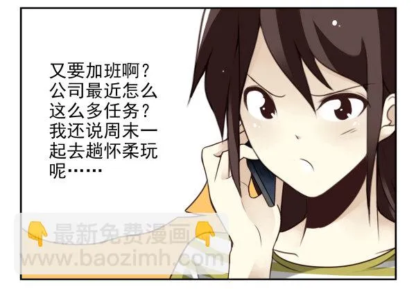 第二季38：自欺欺人 第3页
