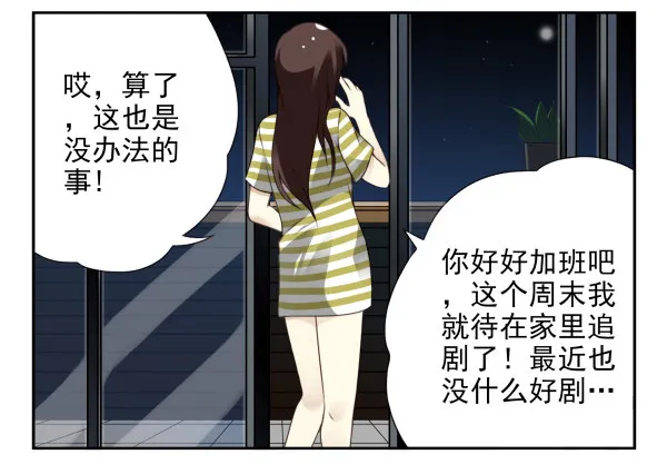 第二季38：自欺欺人 第4页