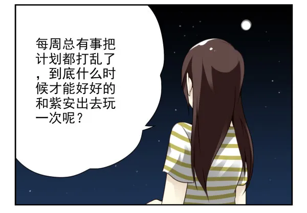 第二季38：自欺欺人 第6页