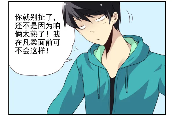 第二季38：自欺欺人 第16页