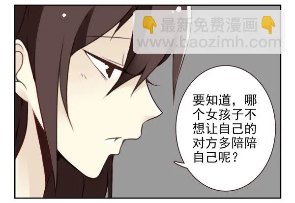 第二季38：自欺欺人 第21页