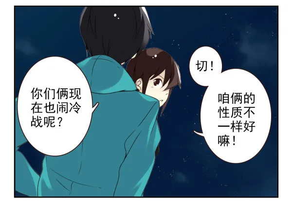 第二季38：自欺欺人 第23页