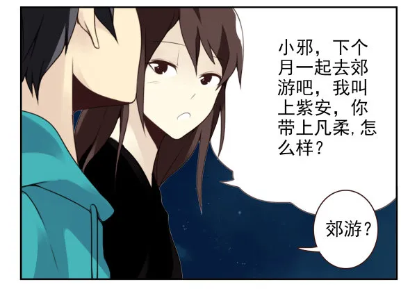 第二季39：耍耍赖皮 第4页