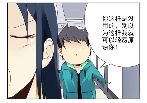 第二季40:原谅我吧！ 第8页