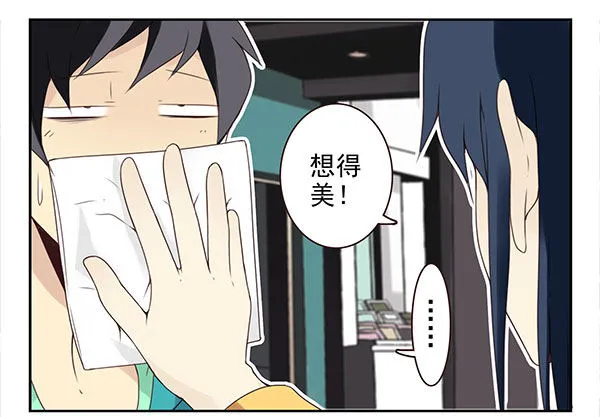 第二季41：原谅你了！ 第3页