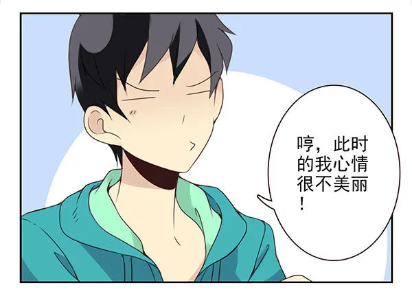 第二季41：原谅你了！ 第4页
