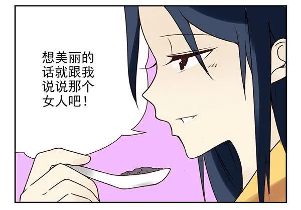 第二季41：原谅你了！ 第5页