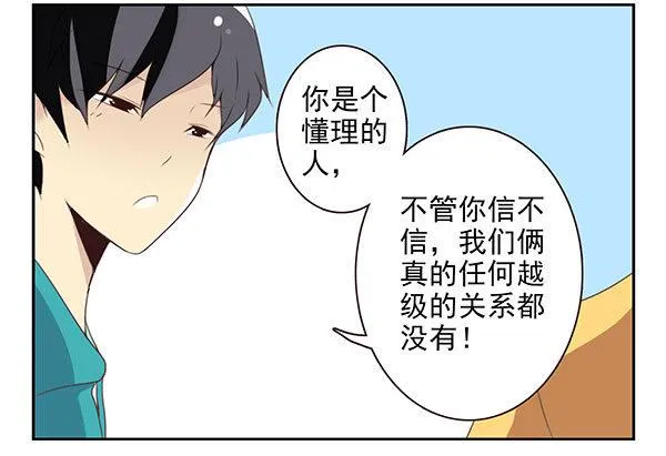 第二季41：原谅你了！ 第13页