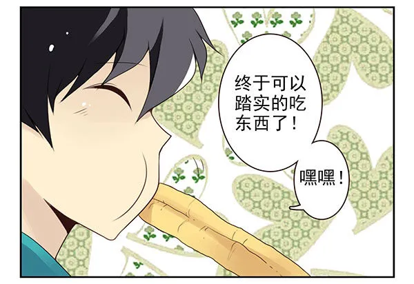第二季41：原谅你了！ 第22页