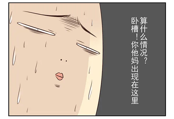 第二季42:鬼鬼祟祟 第3页