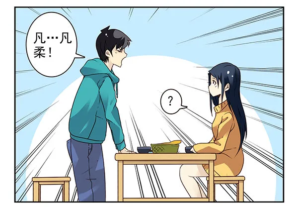 第二季42:鬼鬼祟祟 第4页