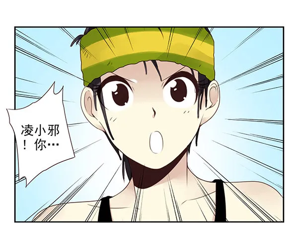 第二季42:鬼鬼祟祟 第10页