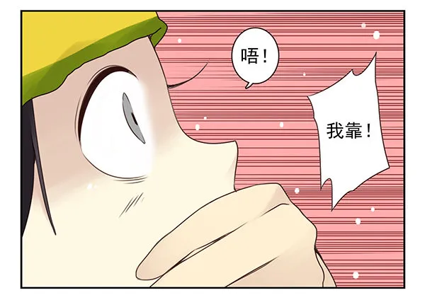 第二季42:鬼鬼祟祟 第11页
