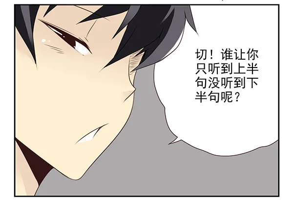 第二季42:鬼鬼祟祟 第17页