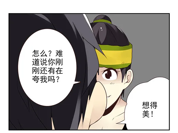 第二季42:鬼鬼祟祟 第18页
