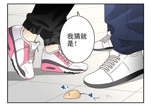 第二季42:鬼鬼祟祟 第19页