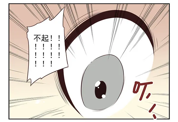 第二季42:鬼鬼祟祟 第22页