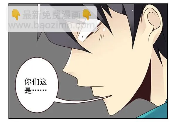第二季43:给我下来！ 第7页