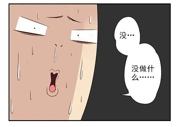 第二季43:给我下来！ 第9页