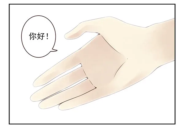 第二季43:给我下来！ 第14页