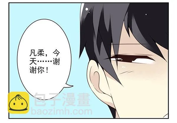 第二季43:给我下来！ 第20页