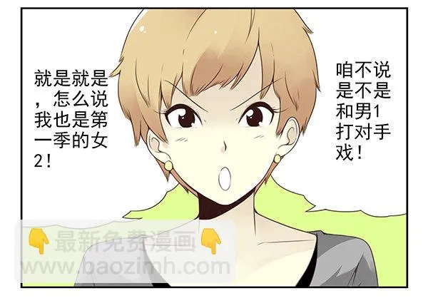 第二季44：柳飘飘 第6页