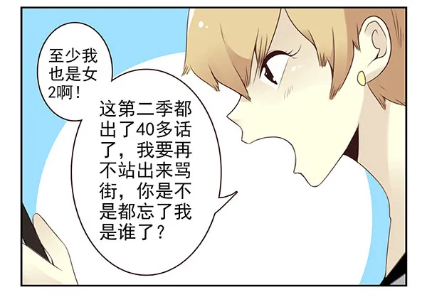 第二季44：柳飘飘 第7页
