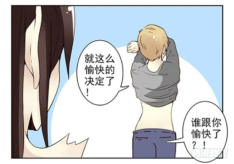 第二季44：柳飘飘 第19页